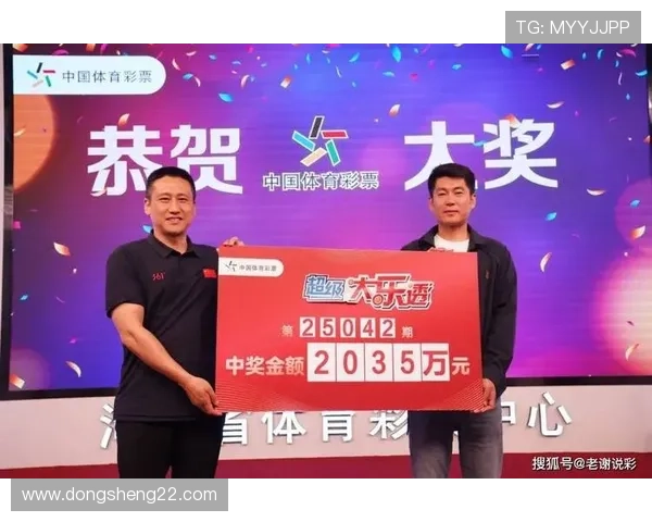 大乐透最新开奖结果公布,杲先生喜中大奖 大乐透最新开奖结果公布,杲先生喜中大奖